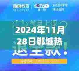 龙飞凤舞 第5页