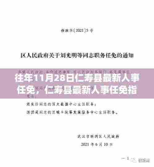 鸟入樊笼 第5页