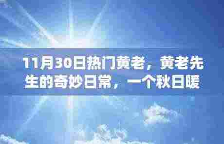 鸟面鹄形 第6页