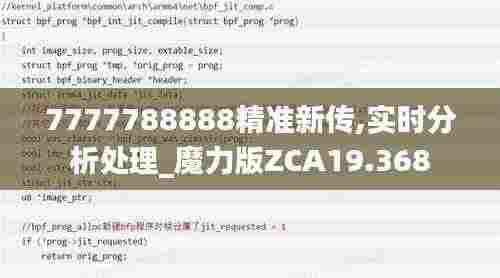 7777788888精准新传,实时分析处理_魔力版ZCA19.368