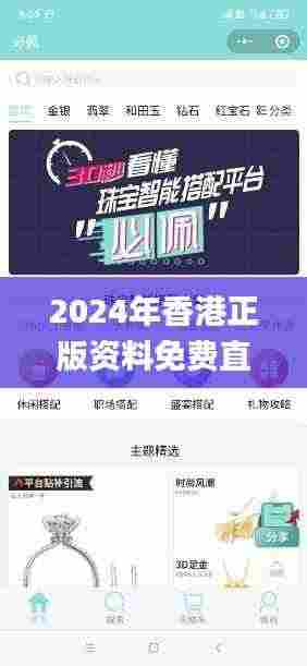 2024年香港正版资料免费直播,实地观察数据设计_美学版AAE92.839