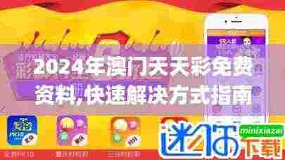 东张西望 第6页