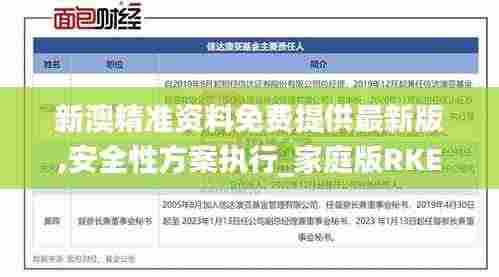 大惊失色 第5页