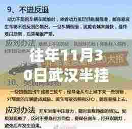 武汉半挂司机招聘趋势分析，历年招聘现状、行业现状及个人立场探讨