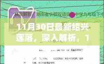 张灯挂彩 第6页