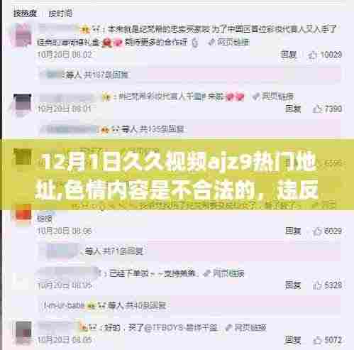 远离非法内容，享受日常温馨，一个有趣的日常故事分享