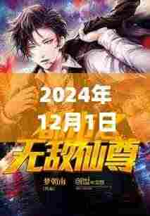 省吃细用 第7页