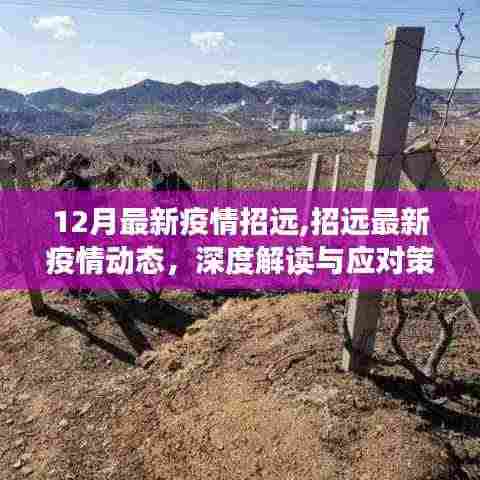 后会难期 第5页