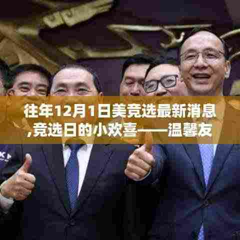 聚精会神 第6页