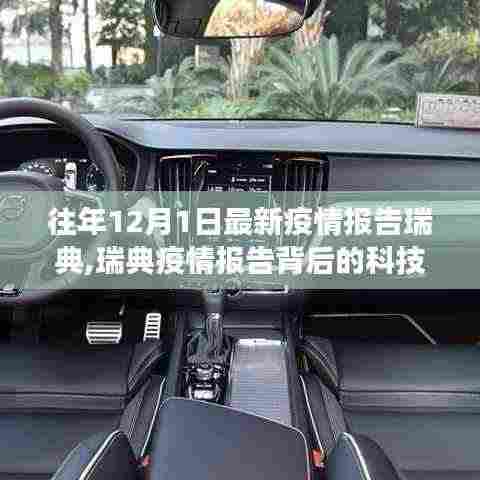 死得其所 第4页