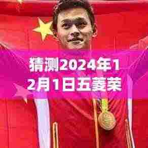 五菱荣光未来报价揭秘，探寻小巷深处的汽车报价宝藏，预测未来价格之旅（2024年12月版）