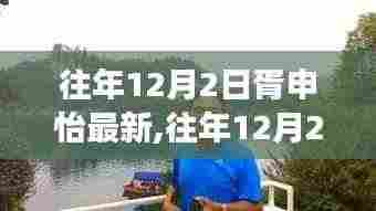 胥申怡时尚之旅与成长印记，深度解读最新动态回顾