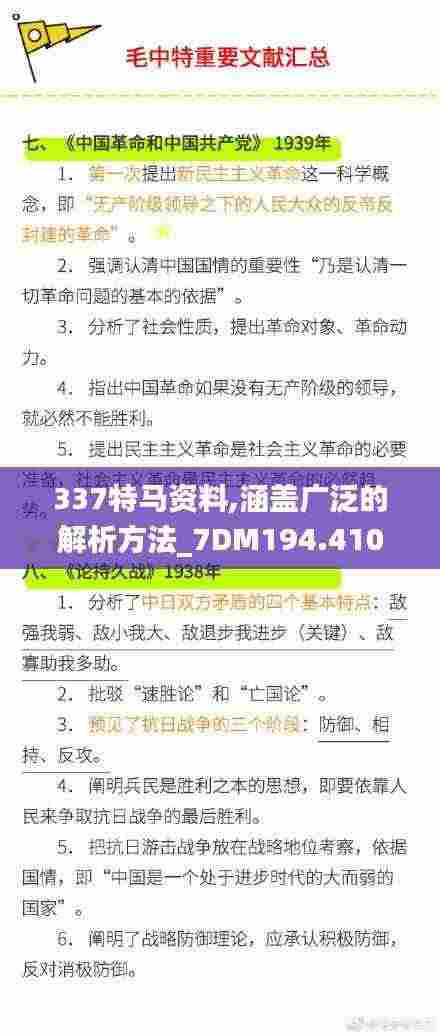 337特马资料,涵盖广泛的解析方法_7DM194.410-4