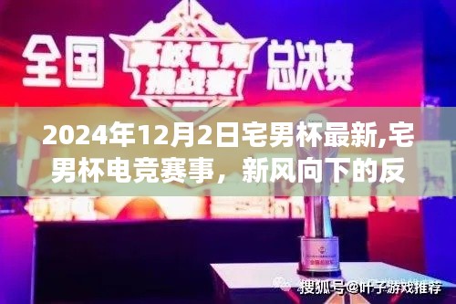 箪瓢陋巷 第6页