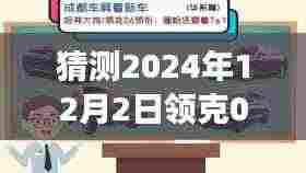 2024年领克08落地价预测，启程自然秘境之旅，远离尘嚣的内心平静探索