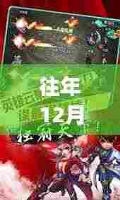 12月2日QQ御剑新篇章,与自然共舞,开启内心平和之旅