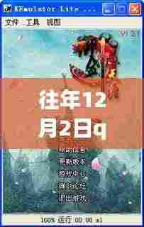 12月2日QQ御剑新篇章,与自然共舞,开启内心平和之旅