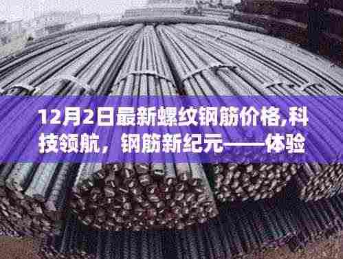 豪门贵胄 第6页