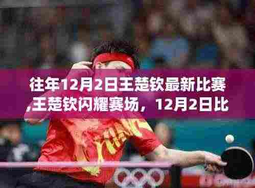 青天白日 第5页