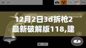 风流儒雅 第6页