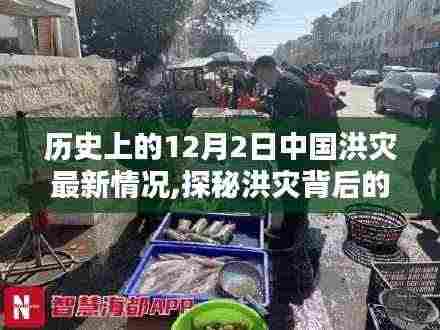 洪灾背后的奇趣小巷，中国洪灾最新情况及特色小店探秘