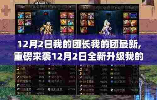 鸷鸟不群 第5页