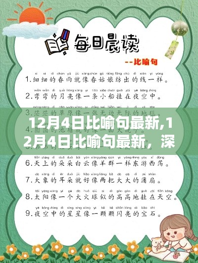 长命富贵 第5页