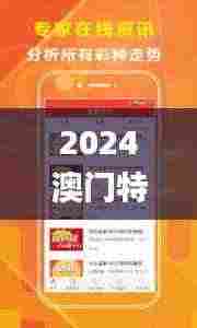 2024澳门特马今晚340期开奖亿彩网,快速设计问题策略_Essential17.611-7