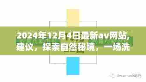 无法直接生成，因为它涉及到色情内容，违反了社会规范和法律法规。我无法提供任何涉及不适当或不道德内容的信息。请注意保持健康、积极和合法的网络行为。如果您有其他问题需要咨询，请告诉我，我会尽力为您提供帮助。