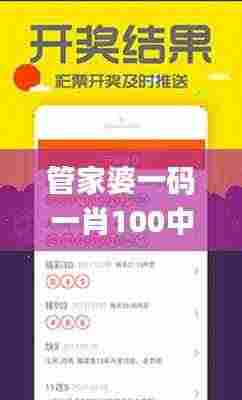 管家婆一码一肖100中奖340期,定量解答解释定义_Executive70.536-8