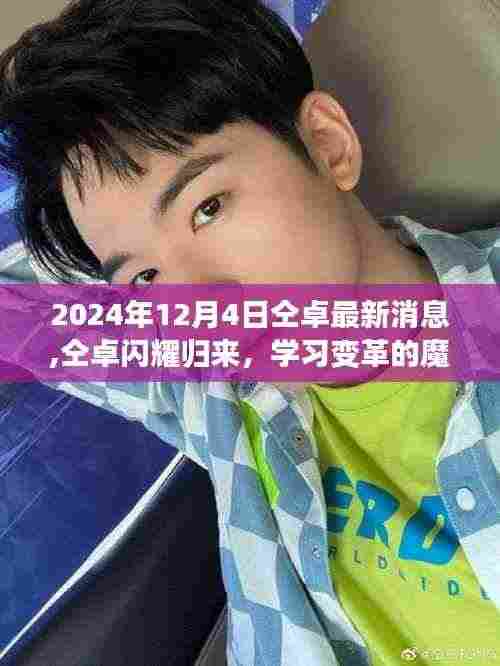 蜎飞蠢动 第5页