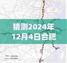 揭秘合肥高铁西站选址新动向，预测2024年选址趋势分析与最新选址猜测在合肥西站建设进展中揭晓