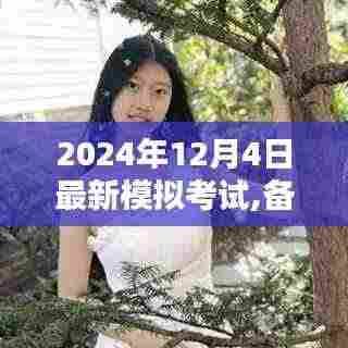 望其项背 第5页