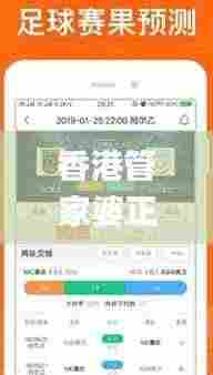 香港管家婆正版资料图一341期,深度解答解释定义_静态版10.193