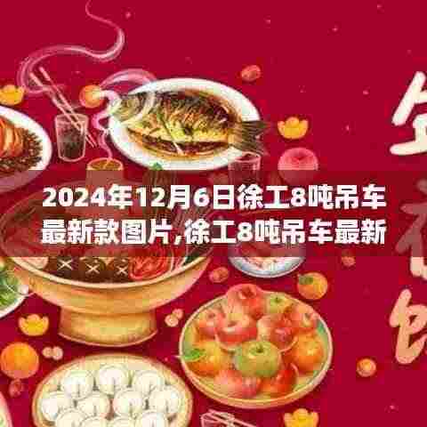 凤凰于飞 第5页