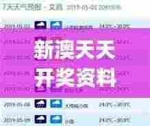 新澳天天开奖资料大全最新341期,未来解答解释定义_Prime1.233