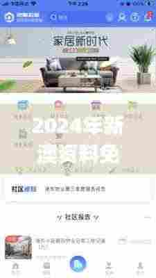 2024年新澳资料免费公开,统计研究解释定义_专业版6.388