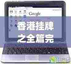 布衣蔬食 第6页