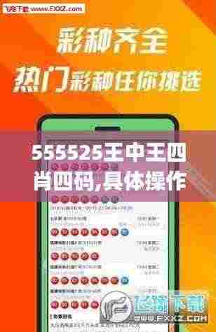 555525王中王四肖四码,具体操作指导_eShop14.859