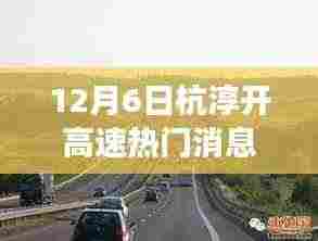 碧瓦飞甍 第6页