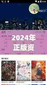 2024年正版资料免费大全最新版本更新时间,完整的执行系统评估_桌面版5.309