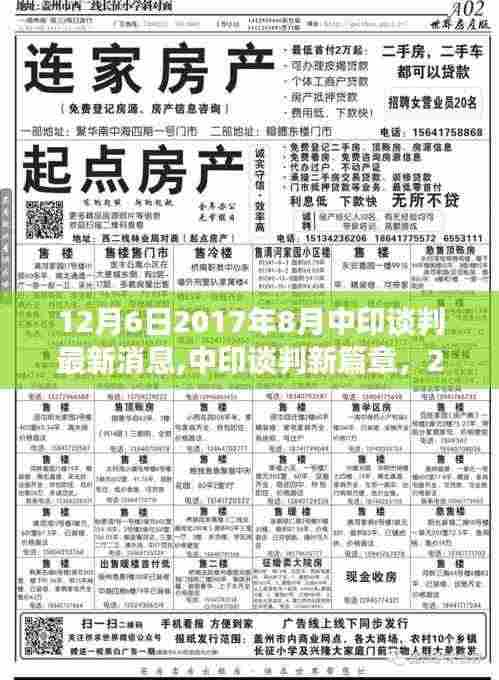 眼空四海 第5页