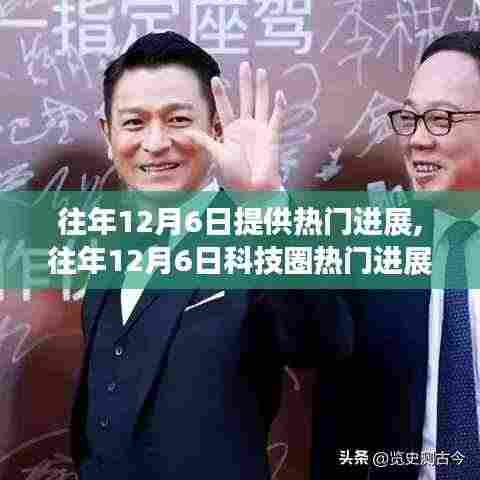 如翚斯飞 第6页