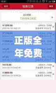 正版全年免费资料大全下载网,数据资料解释落实_创新版1.103