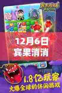 宾果消消乐最新破解版评测，特性、体验、竞品对比与用户分析，警惕违法犯罪风险！