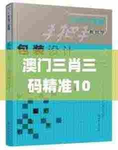 澳门三肖三码精准100%黄大仙,实践方案设计_bundle2.352