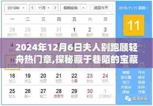 飞鸟惊蛇 第5页