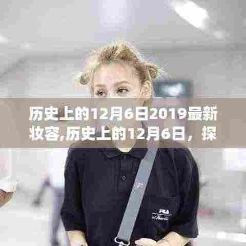 荆钗布裙 第6页