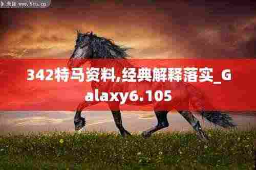 尊道贵德 第5页