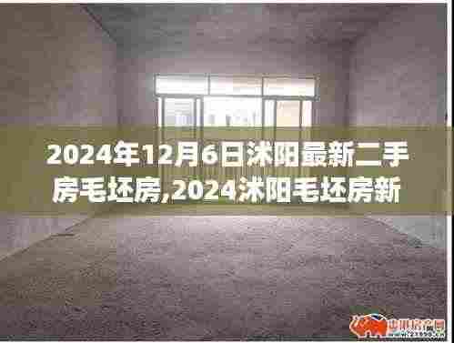 飞潜动植 第5页